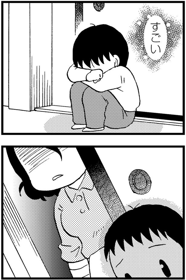 すごい (C)美齊津康弘、吉田美紀子/KADOKAWA