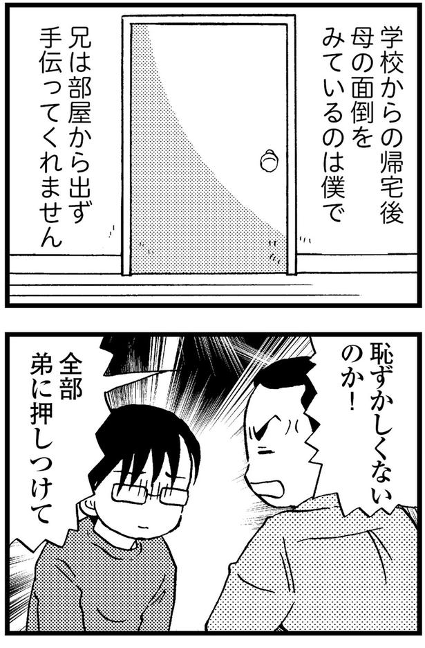 恥ずかしくないのか! (C)美齊津康弘、吉田美紀子/KADOKAWA