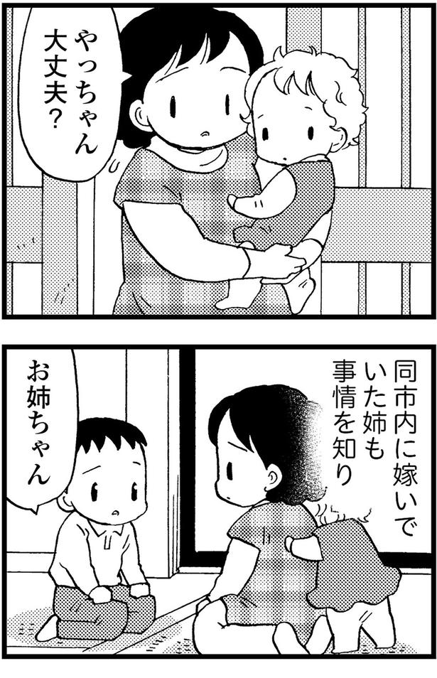 やっちゃん、大丈夫? (C)美齊津康弘、吉田美紀子/KADOKAWA