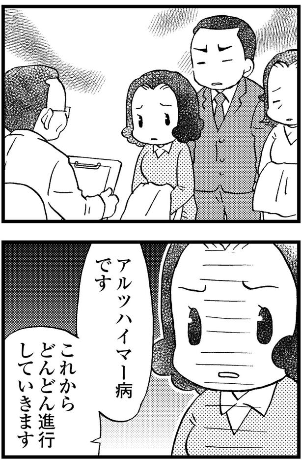 母の姉に説得してもらい3人で病院へ (C)美齊津康弘、吉田美紀子/KADOKAWA