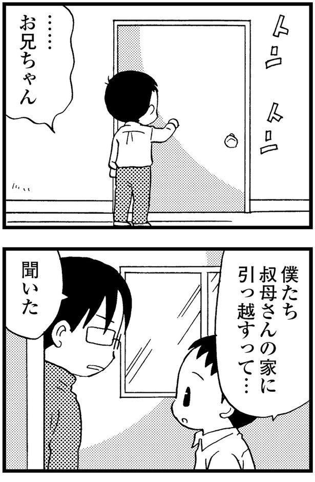 お兄ちゃん (C)美齊津康弘、吉田美紀子/KADOKAWA