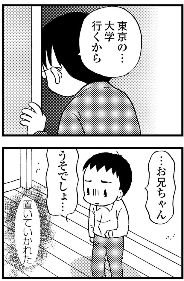 うそでしょ... (C)美齊津康弘、吉田美紀子/KADOKAWA