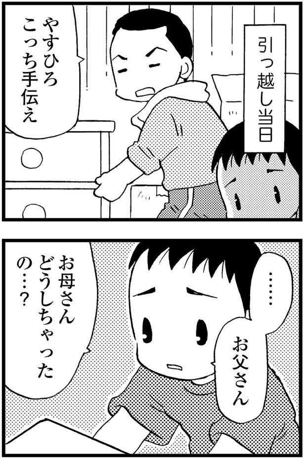 お母さん、どうしちゃったの...? (C)美齊津康弘、吉田美紀子/KADOKAWA