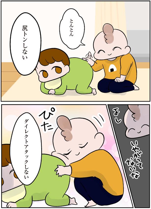 よし　いやがってないな （C）こばん／KADOKAWA