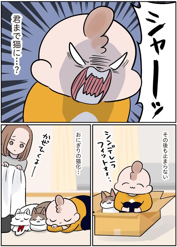 手懐けてる… （C）こばん／KADOKAWA