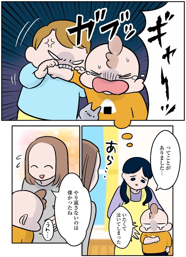 やり返さないのは偉かったね （C）こばん／KADOKAWA