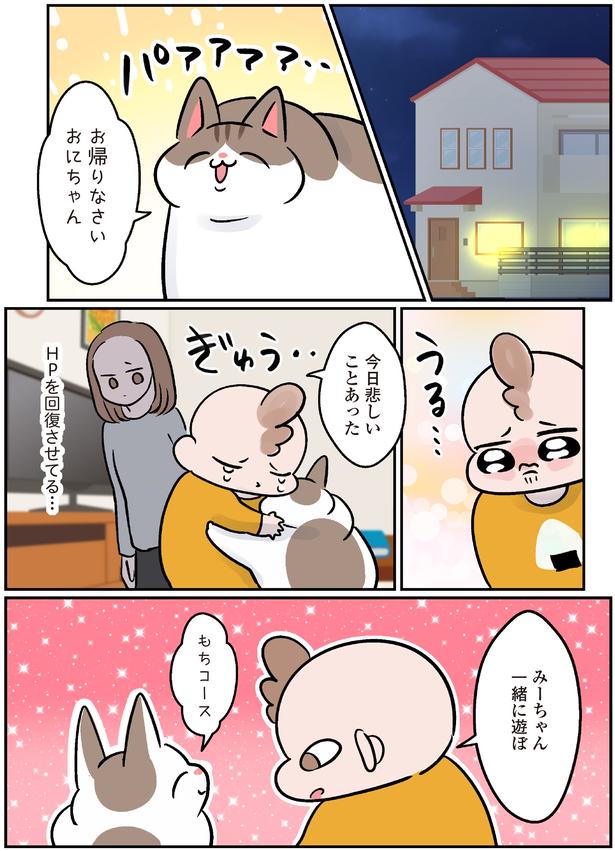 今日悲しいことあった （C）こばん／KADOKAWA