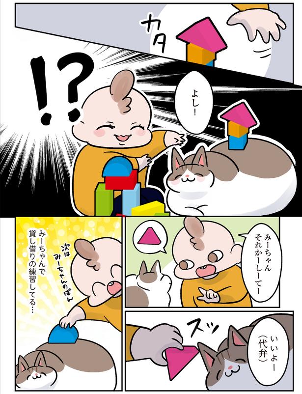 それかーしーてー （C）こばん／KADOKAWA