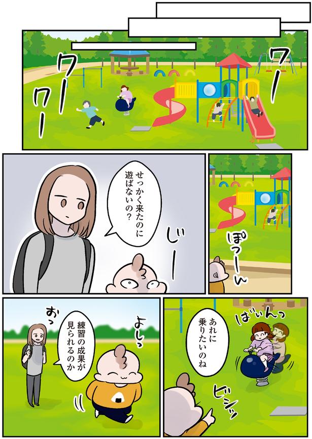 せっかく来たのに遊ばないの？ （C）こばん／KADOKAWA