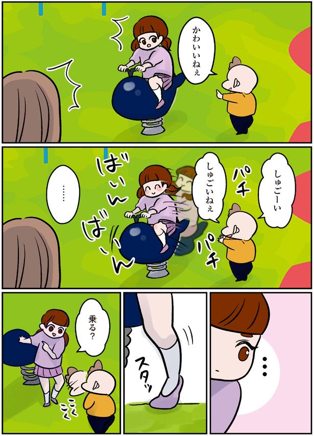しゅごいねぇ （C）こばん／KADOKAWA