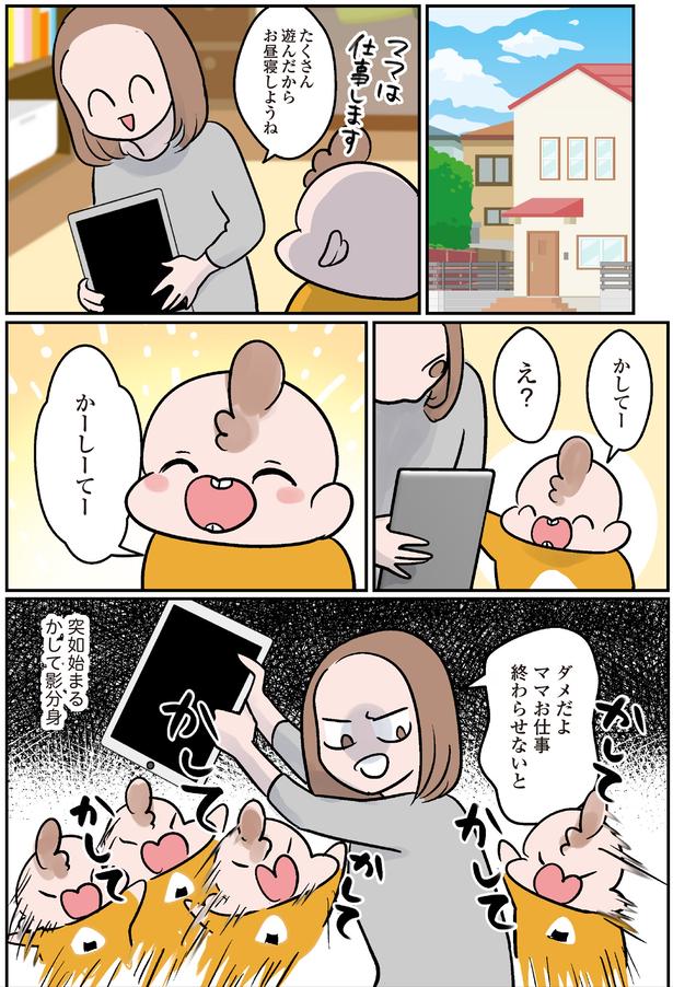 かーしーてー （C）こばん／KADOKAWA