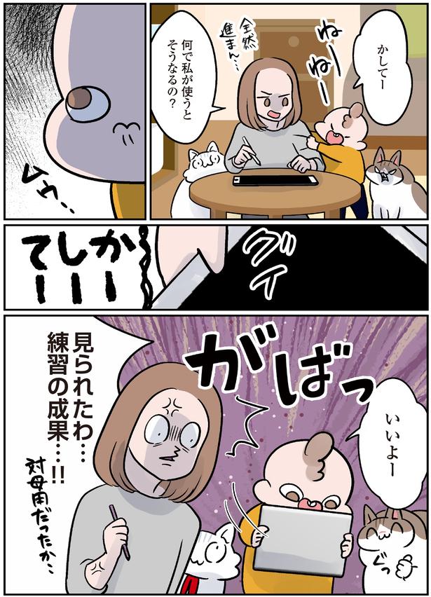 見られたわ…練習の成果…！！ （C）こばん／KADOKAWA