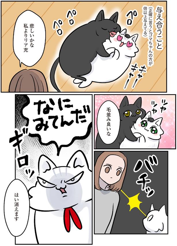 悲しいかな私よりリア充 （C）こばん／KADOKAWA