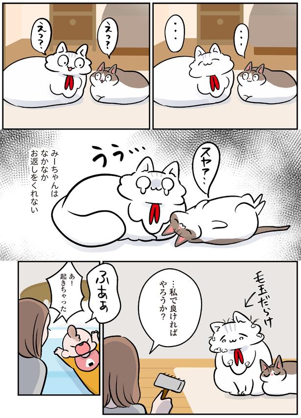 …私で良ければやろうか？ （C）こばん／KADOKAWA