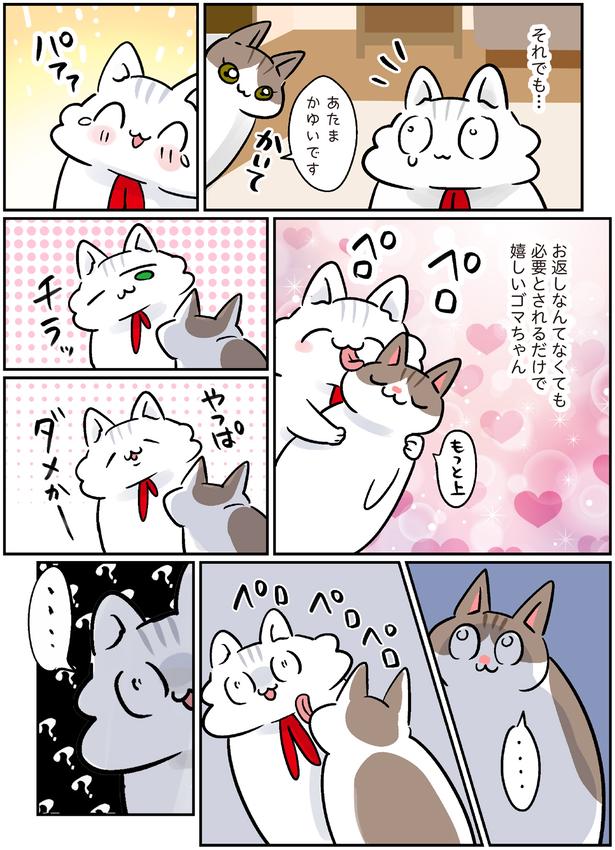 やっぱダメかー （C）こばん／KADOKAWA