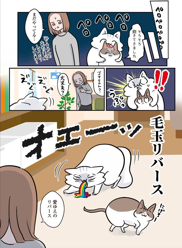 愛ゆえのリバース （C）こばん／KADOKAWA