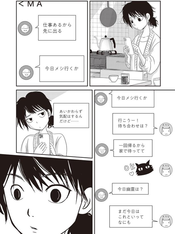 今日メシ行くか (C)サイトウマド／KADOKAWA