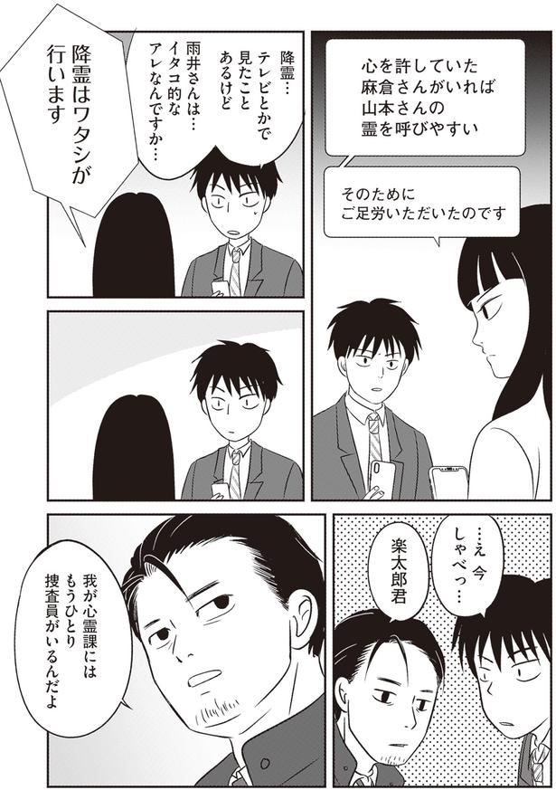 降霊はワタシが行います (C)サイトウマド／KADOKAWA