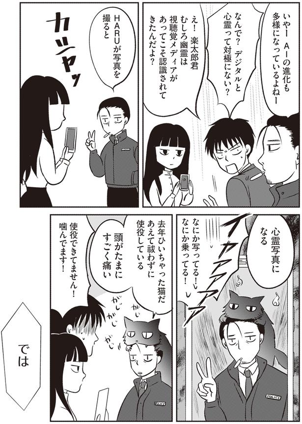 心霊写真になる (C)サイトウマド／KADOKAWA