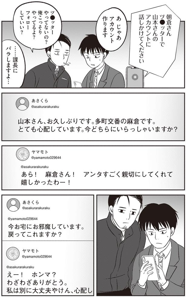 嬉しかったわー！ (C)サイトウマド／KADOKAWA