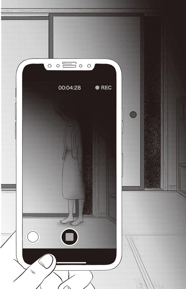 スマホに写る女性 (C)サイトウマド／KADOKAWA