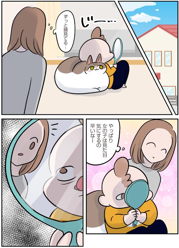 女の子は見た目気にするの早いなー （C）こばん／KADOKAWA