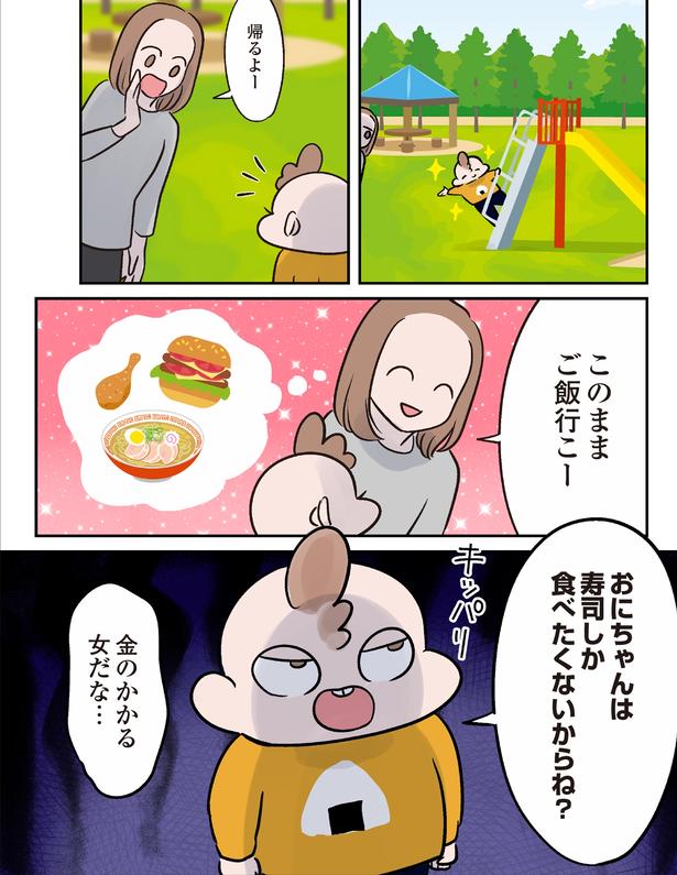 寿司しか食べたくないからね？ （C）こばん／KADOKAWA