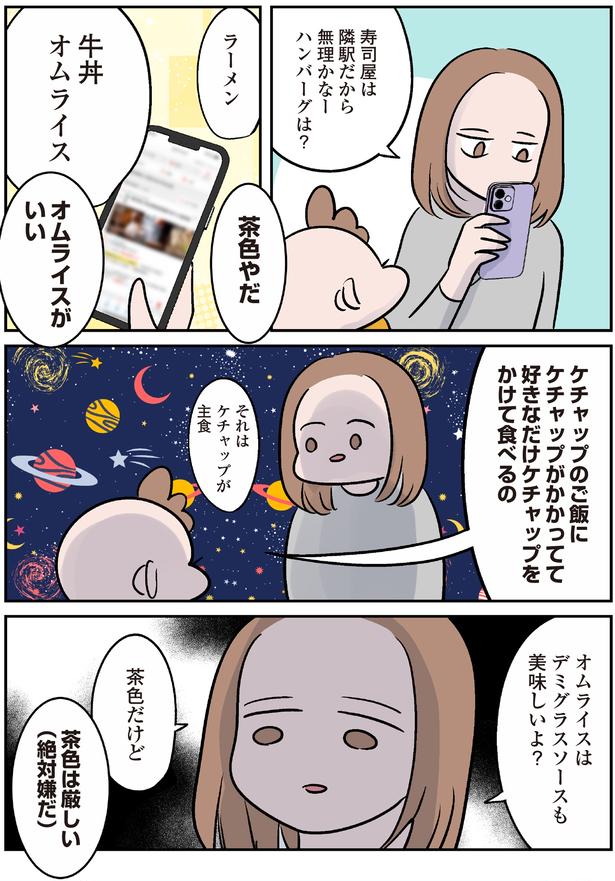 オムライスがいい （C）こばん／KADOKAWA
