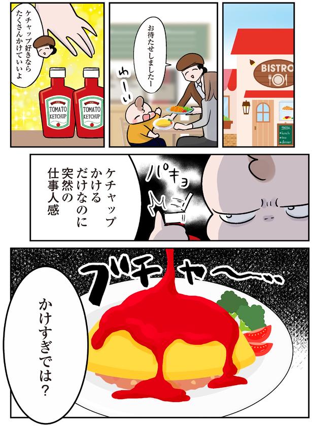 かけすぎでは？ （C）こばん／KADOKAWA