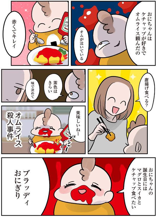 オムライス殺人事件 （C）こばん／KADOKAWA