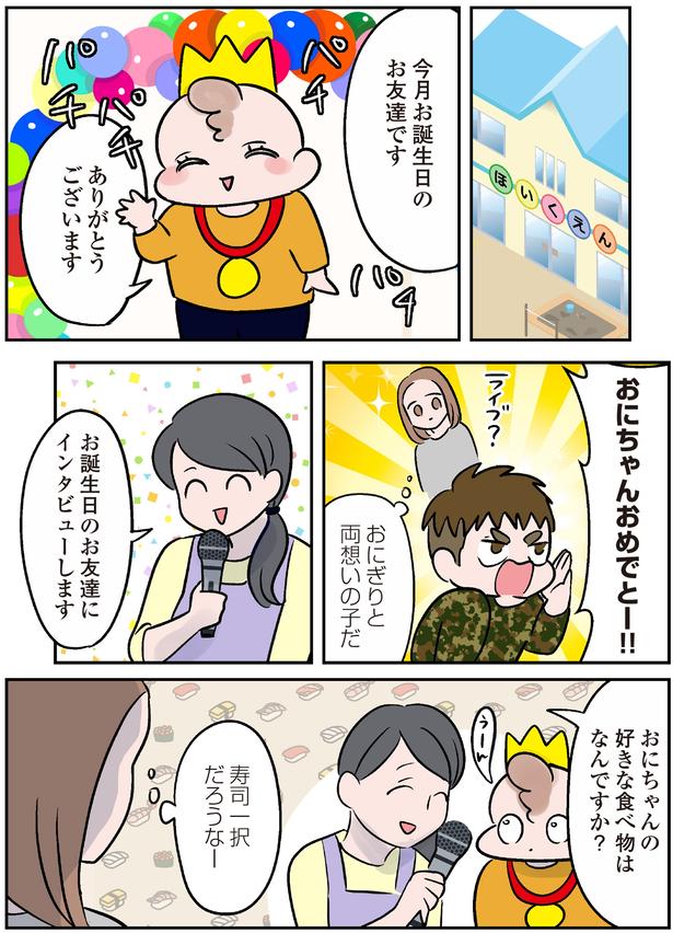好きな食べ物はなんですか？ （C）こばん／KADOKAWA