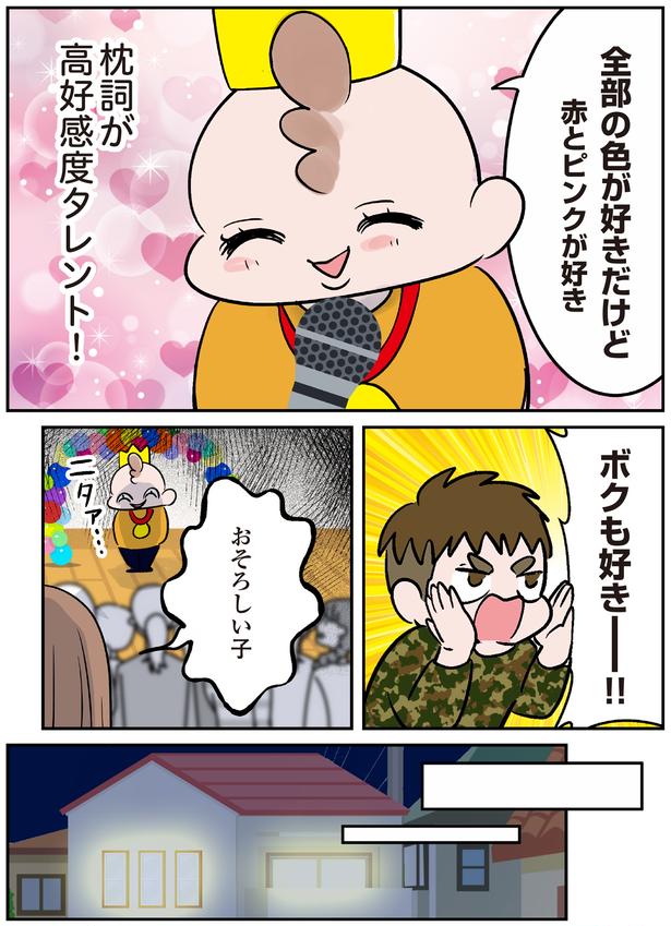 おそろしい子 （C）こばん／KADOKAWA