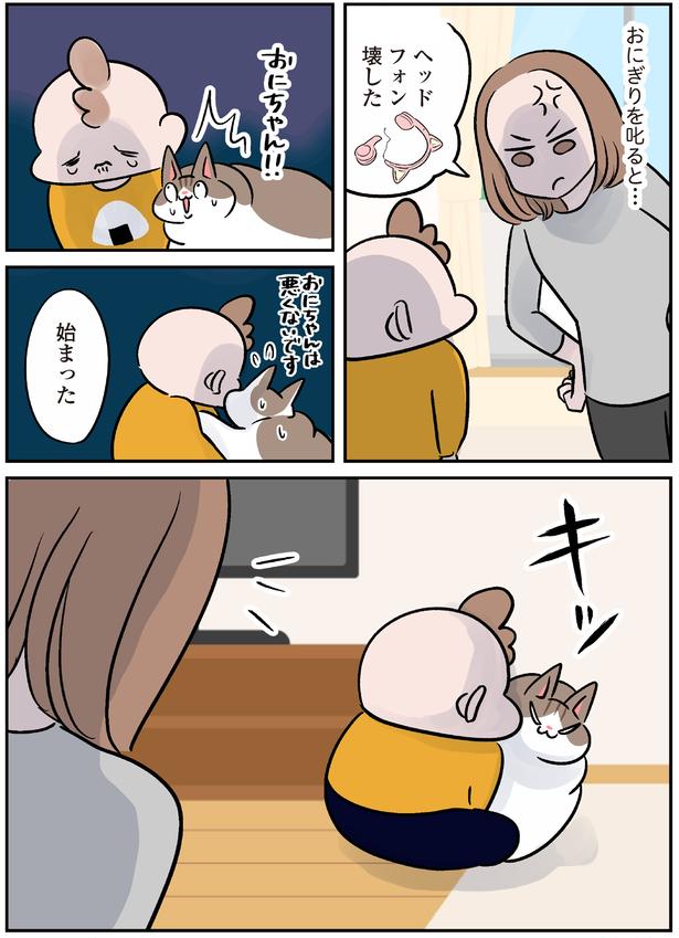 始まった （C）こばん／KADOKAWA