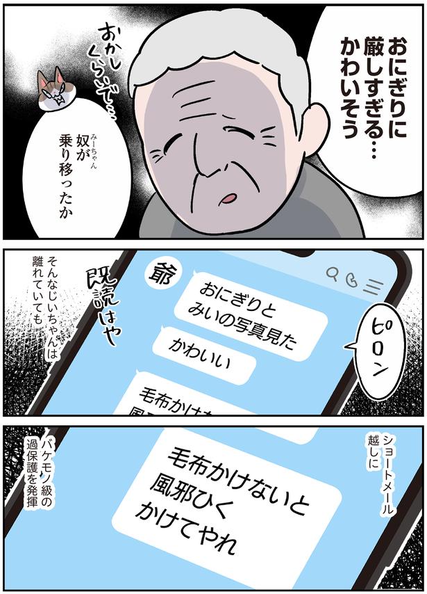 奴が乗り移ったか （C）こばん／KADOKAWA