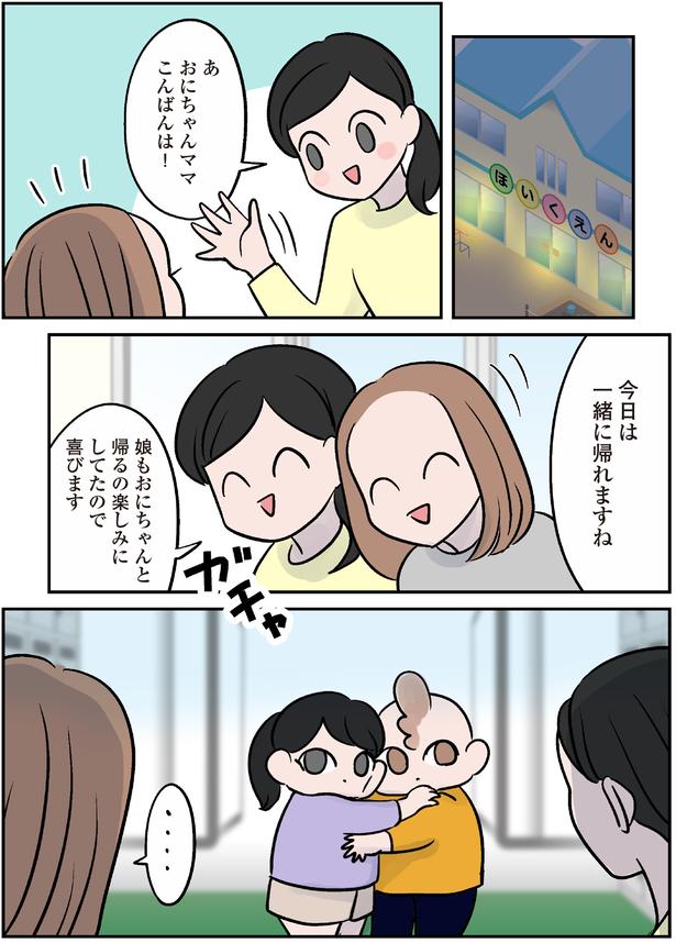 今日は一緒に帰れますね （C）こばん／KADOKAWA