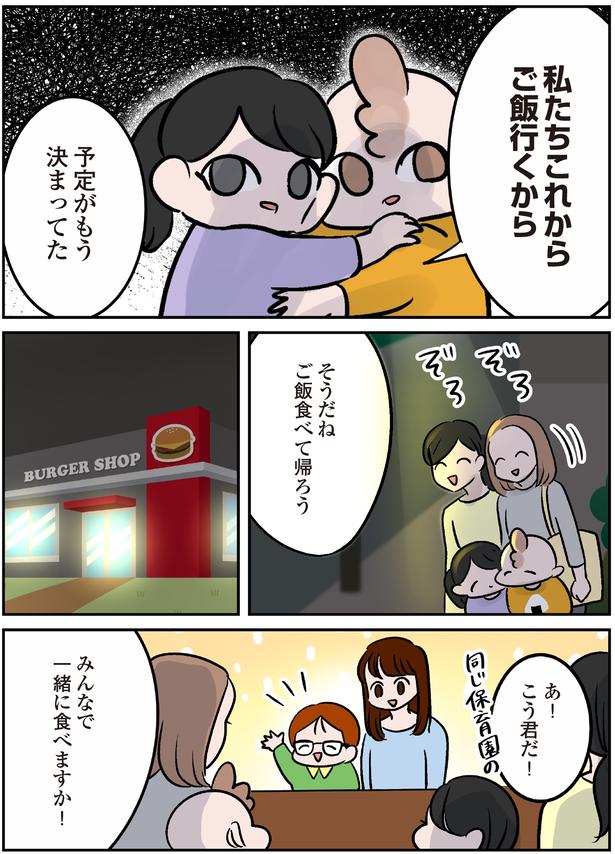 私たちこれからご飯行くから （C）こばん／KADOKAWA