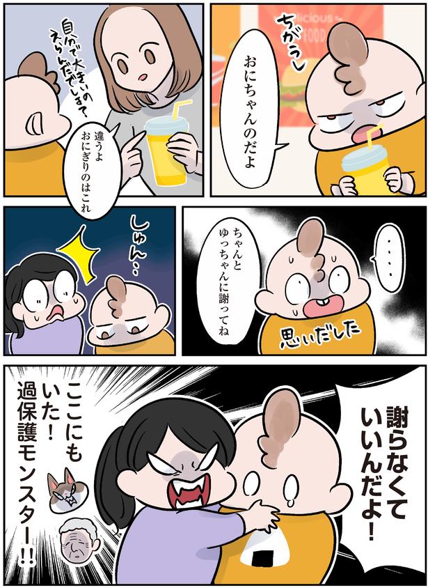 謝らなくていいんだよ！ （C）こばん／KADOKAWA