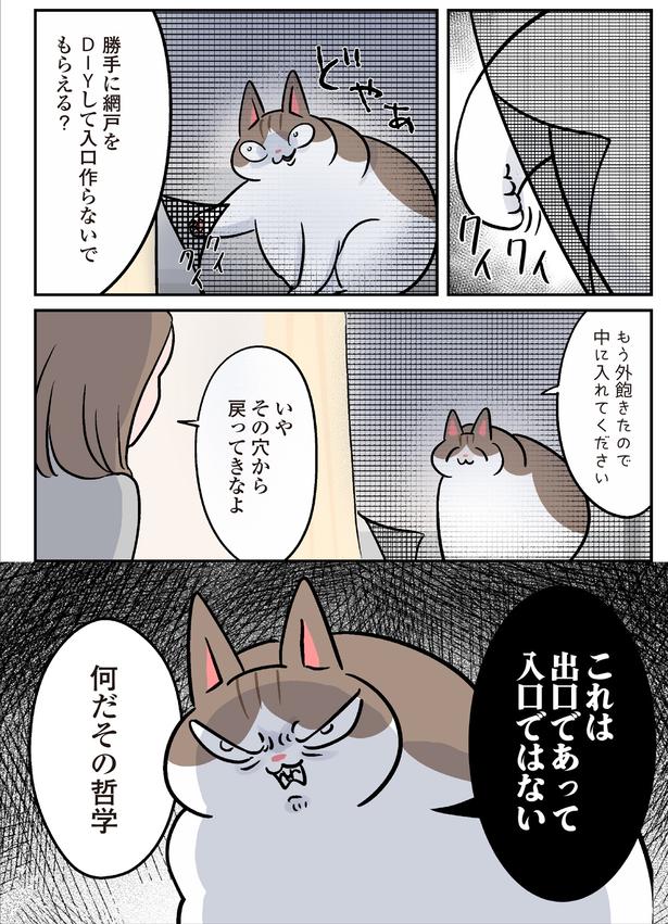 これは出口であって入口ではない （C）こばん／KADOKAWA