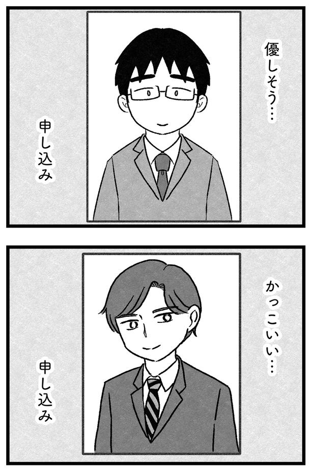 優しそう… （C）魚田コットン／KADOKAWA