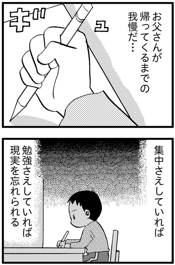勉強さえしていれば現実を忘れられる (C)美齊津康弘、吉田美紀子/KADOKAWA