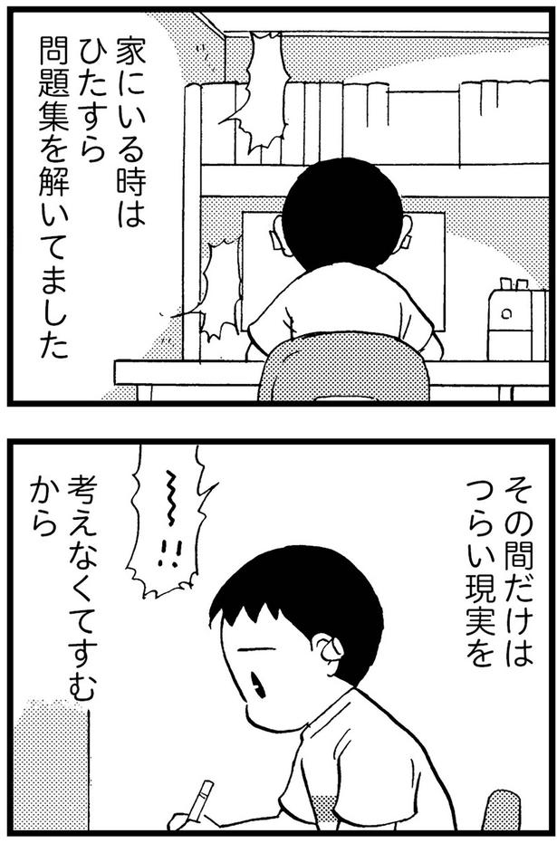 つらい現実を考えなくてすむから (C)美齊津康弘、吉田美紀子/KADOKAWA