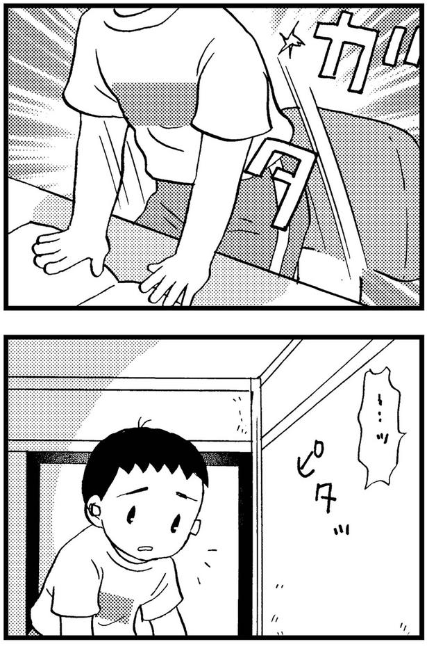 ガタ (C)美齊津康弘、吉田美紀子/KADOKAWA