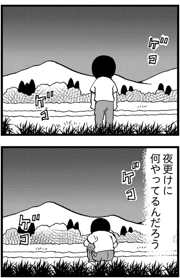 夜更けに何やってるんだろう (C)美齊津康弘、吉田美紀子/KADOKAWA