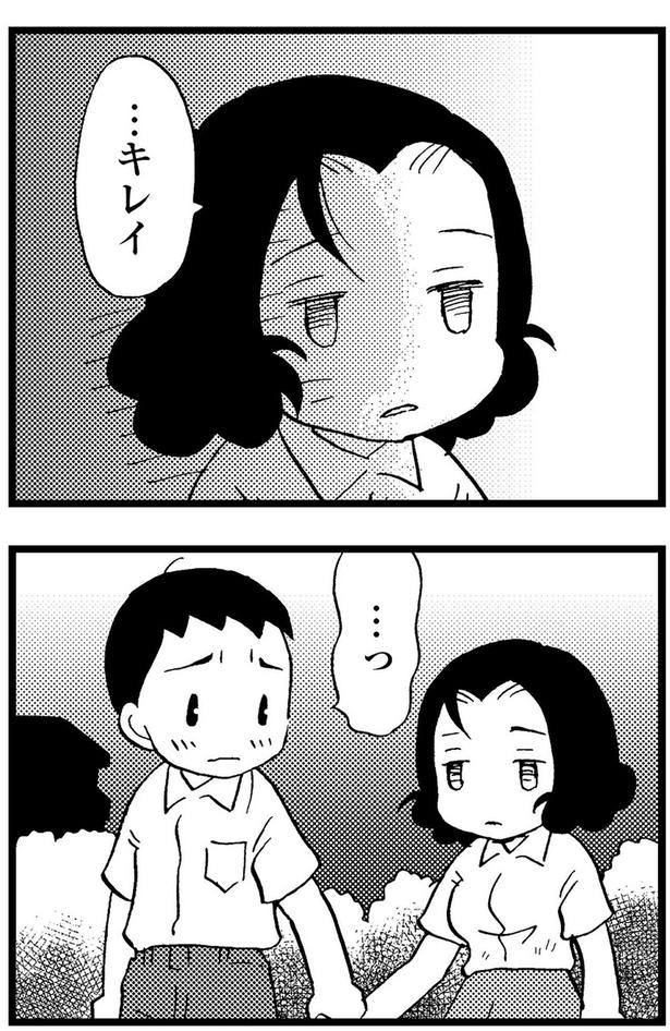 ...キレイ (C)美齊津康弘、吉田美紀子/KADOKAWA