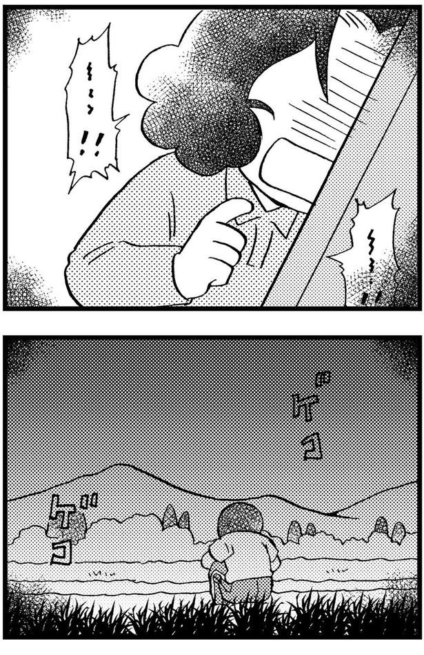 ゲコゲコ (C)美齊津康弘、吉田美紀子/KADOKAWA
