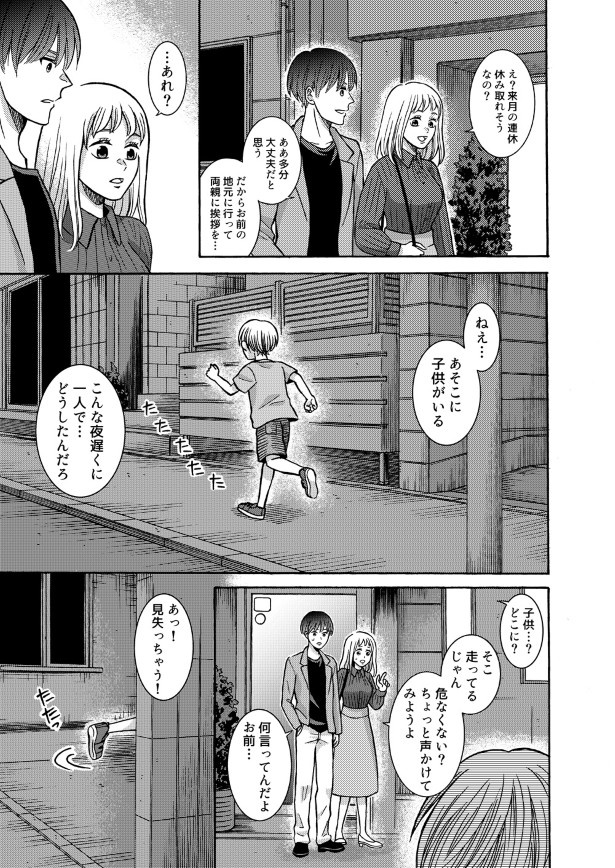 深夜に子どもひとり…確かに心配になるシチュエーションだ