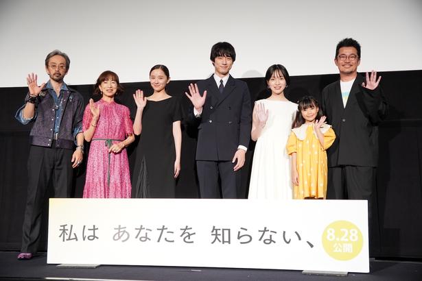 『私はあなたを知らない、』(8月28日公開)の完成披露上映会が行われた