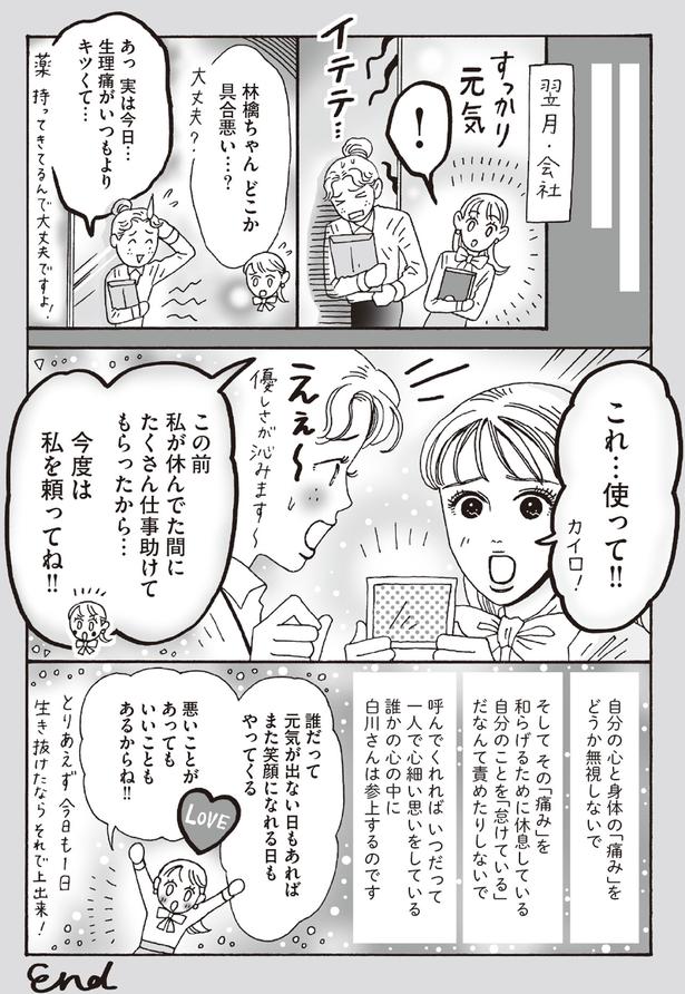 悪いことがあってもいいこともあるからね！！ （C）獅子／KADOKAWA