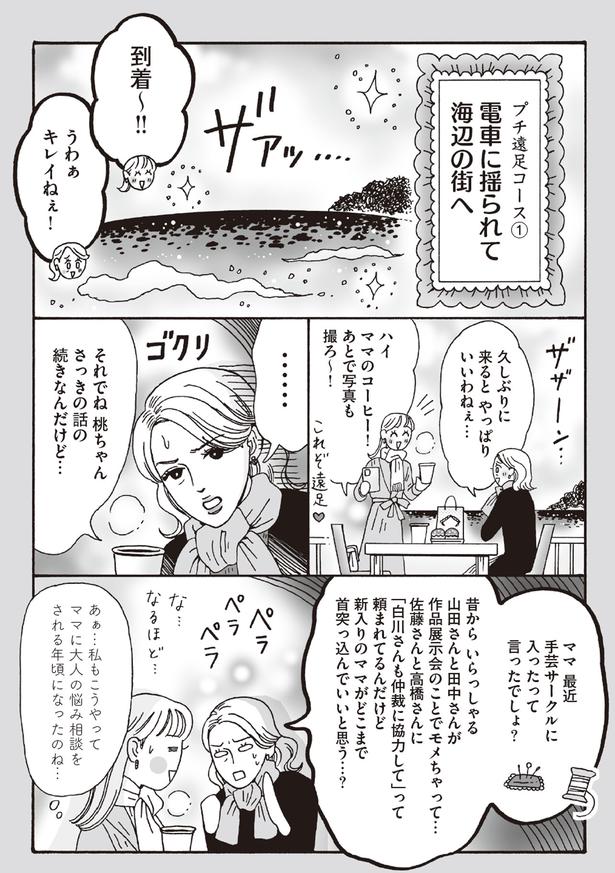 電車に揺られて海辺の街へ （C）獅子／KADOKAWA