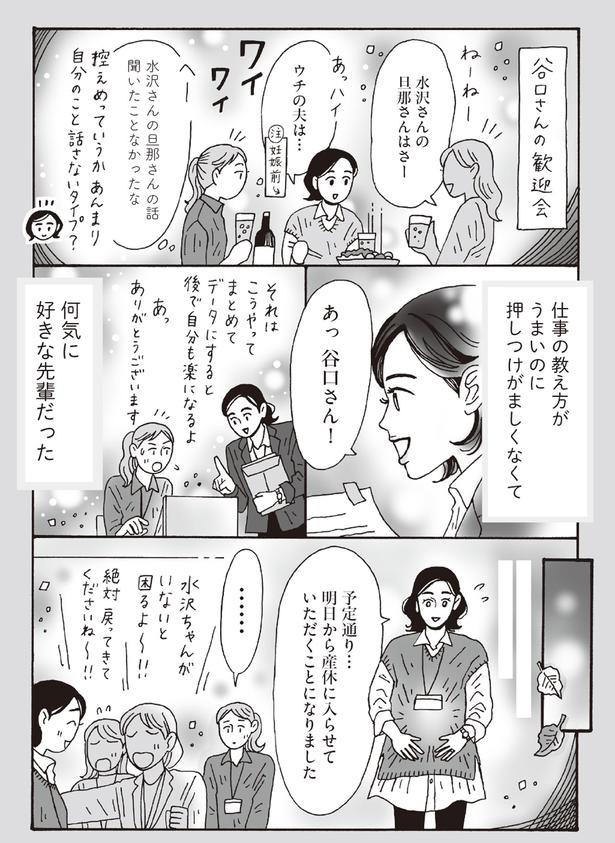 何気に好きな先輩だ （C）獅子／KADOKAWA